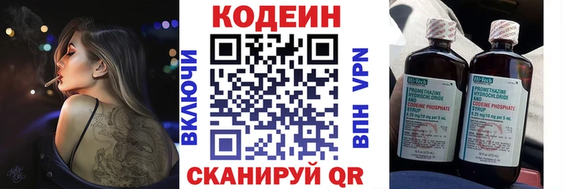 продажа наркотиков  Полтавская  Кодеиновый сироп Lean напиток Lean (лин) 