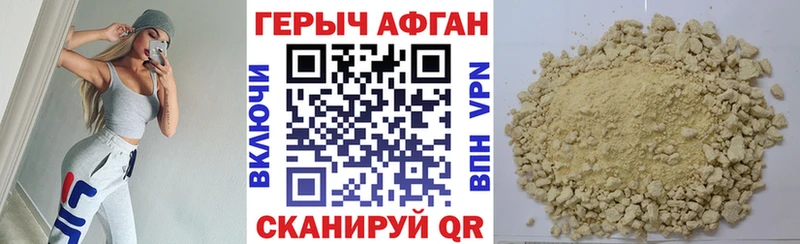 Героин афганец  кракен ONION  Полтавская 