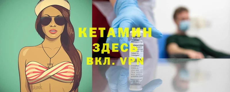 КЕТАМИН ketamine  Полтавская 